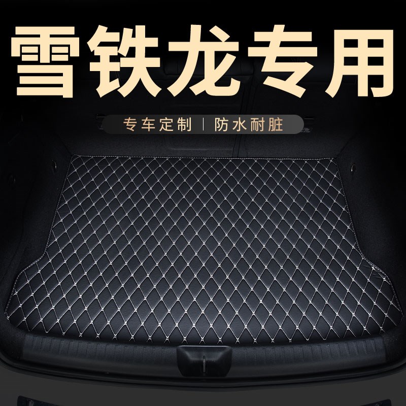 后备箱垫后尾箱垫子适用东风雪铁龙专用C4世嘉汽车C5爱丽舍C3XR车