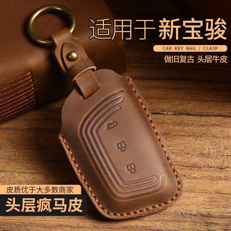 新宝骏rs3钥匙套rm5/rc6/rs5/rc5智能钥匙KiWi ev包e300扣rs7壳男