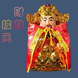 财神爷披风斗篷披肩烫金刺绣龙袍福字披风神像菩萨观音袍佛像财神