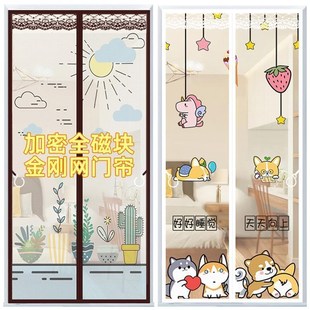 2024新款 精品防蚊门帘隔断帘磁性纱门家用免打孔磁吸纱窗夏季 加密