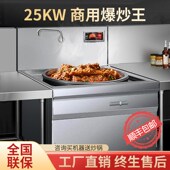 精品商用电磁炉大锅灶大功率学校工厂单位食堂灶台电炒锅电灶台电