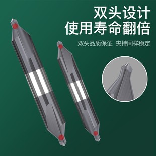 精品硬质合金钨钢中心钻头涂层加硬A型双头定心钻60度加长钢用定