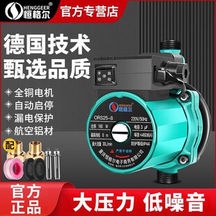 精品自来水家用全自动智能增压泵太阳能热水器加压泵220V小型管道