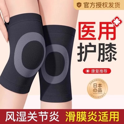医用护膝盖半月板损伤男女士关节髌骨带运动专用跑步透气薄款专业