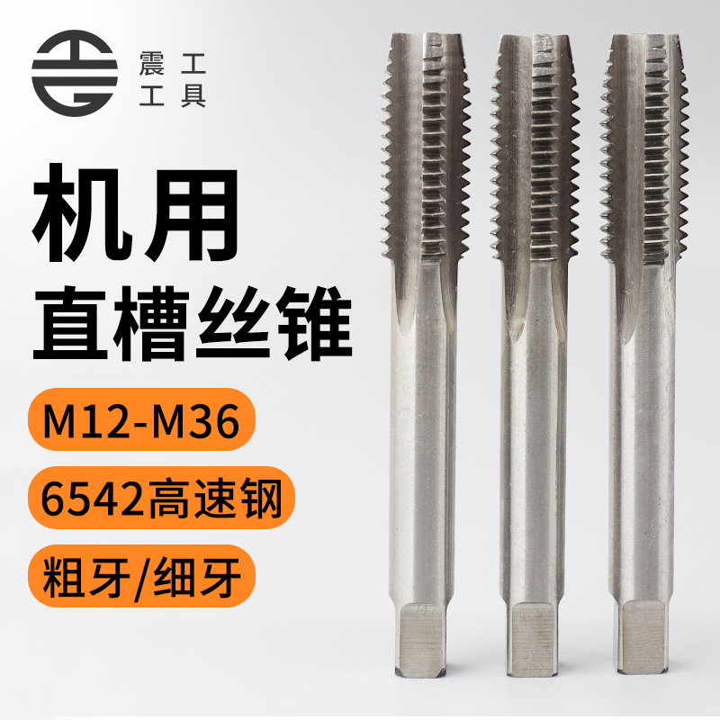 直槽机用丝b锥不锈钢丝攻M12M14M16M18M20M22M24M27M30M33细牙粗