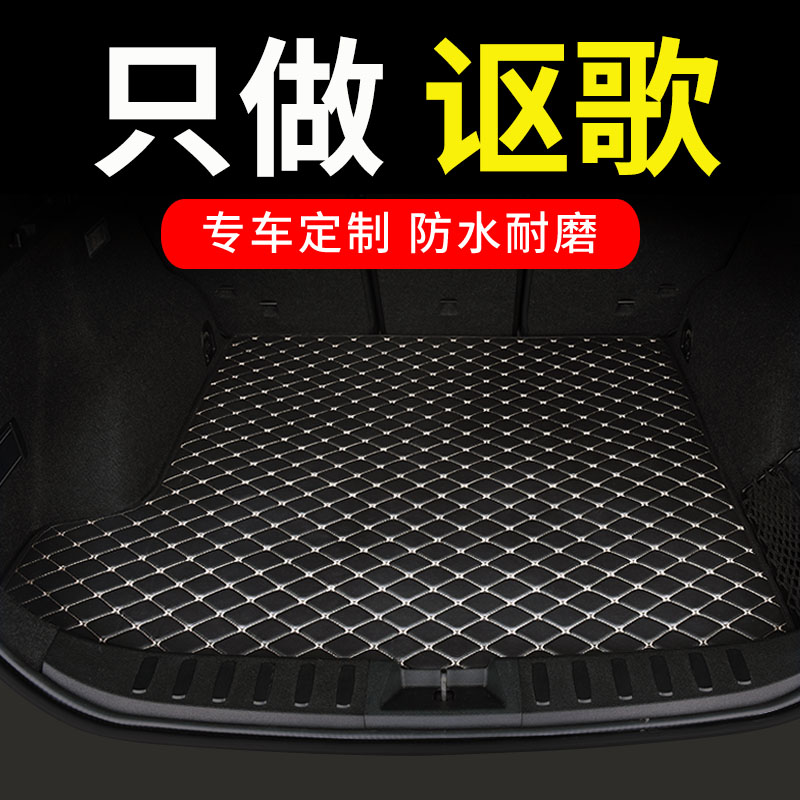 汽车后备箱垫适用讴歌cdx rdx vmdx rl tl TLX-L专用ZDX尾箱车垫