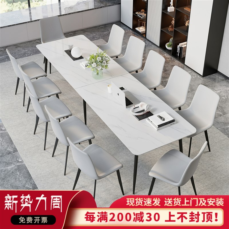 3米长桌会议桌工作台现代简约岩板办公桌 商务会R客接待洽谈培训