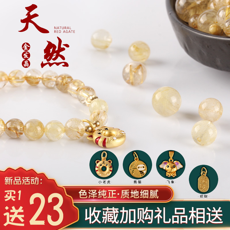 天然金发晶手链散珠黄发晶单w珠子巴西水晶手串女多宝配珠diy配饰