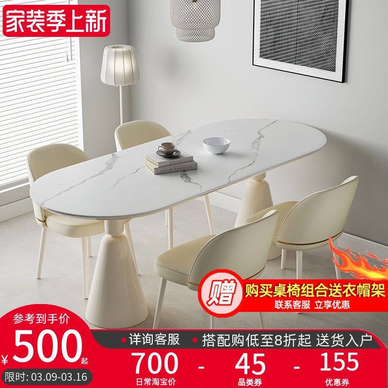 法式岩板餐桌轻奢现代简约吃饭桌C子家用小户型网红奶油风餐厅桌
