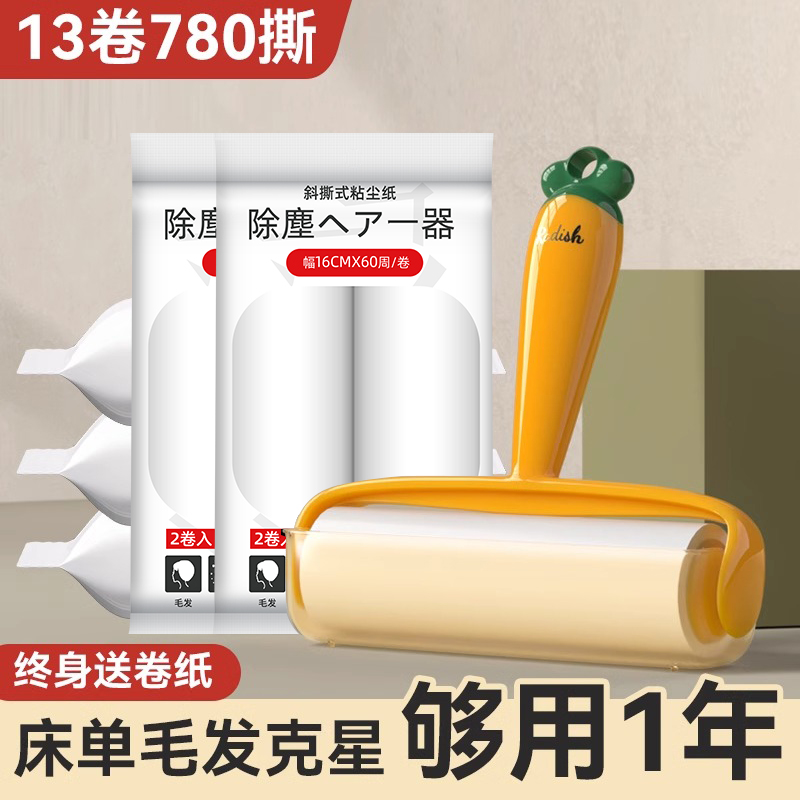 粘毛器滚筒16cm滚刷可撕式卷纸去毛神器J家用强力黏毛器除灰尘滚