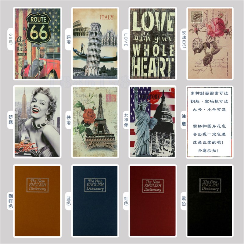 创意书本a储物盒带锁密码保险箱收纳存钱储蓄罐学生男女朋友的礼