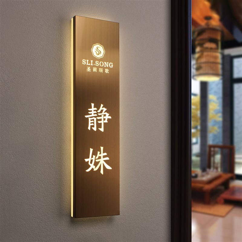 轻奢发光门牌号定制美q容店足浴会所酒店宾馆房间号码牌包厢房号