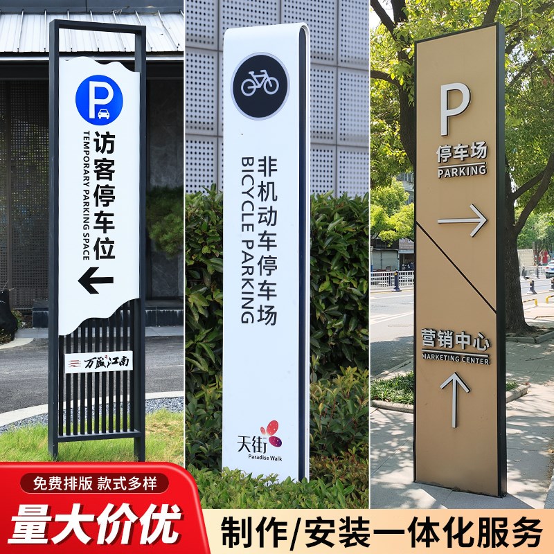 精神堡垒指向牌定制户外立式指示牌风景区商场公P园立牌广告牌导