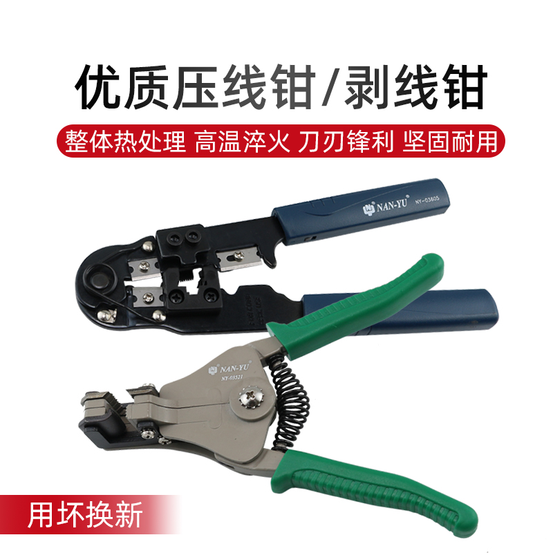 南豫多功能电工剥线钳全自动拔线钳子光纤破线钳电缆X剥线器剥皮