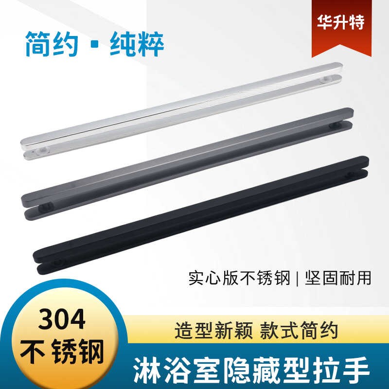 极窄极简特矮g15mm厚淋浴房拉手浴室玻璃门把手实心不锈钢隐藏拉