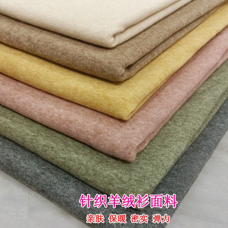 秋冬高端纯色针织羊绒衫面料弹力保暖内衣打底P衫羊毛裤连衣裙布