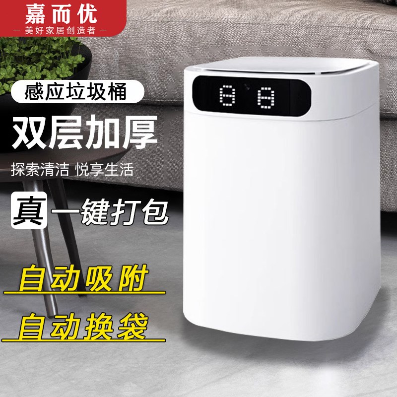 智能感应式垃圾桶全自动打包换袋吸附家I用客厅卧室卫生间厨房厕