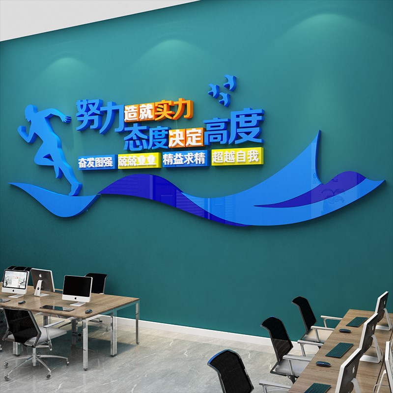 企业文化墙办公室墙面装饰背景励志车间工厂墙贴激励文Y字公司标