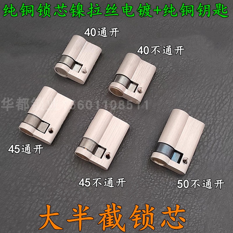40mm大半截锁芯 单边手轮锁芯 过道门防火门锁芯 单面W大葫芦45mm