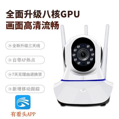 有看头自带AP热点无网录像监控摄像头WiFi插网线手机远程高清家用