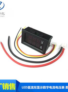 DC0-100V1A 10A 50A 100A LED直流双显示数字电流电压表 数字表头