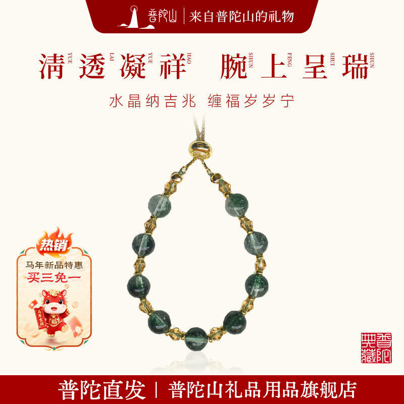 普陀山水晶手链女款绝美绿幽灵男手饰/手串