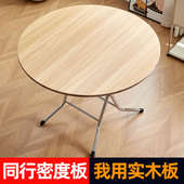 折叠圆桌餐桌家用简约实木6小户型8人饭桌圆形大简易轻便吃饭桌子