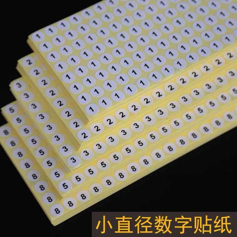 10mm数字号码贴纸服装编号尺码贴字母贴鞋码圆形不干胶标签数字贴