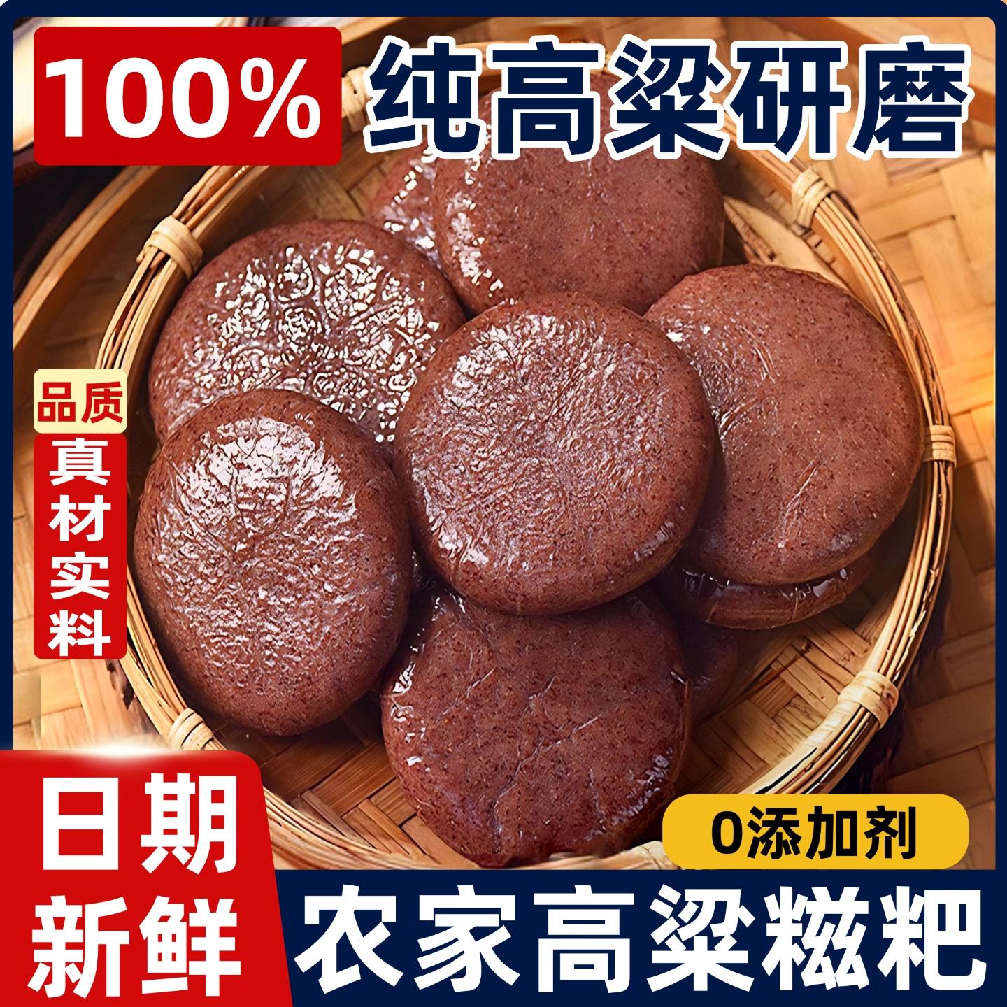 正宗贵州特产糯米纯手工高粱糍粑官方旗舰店独立包装红糖糍粑年糕