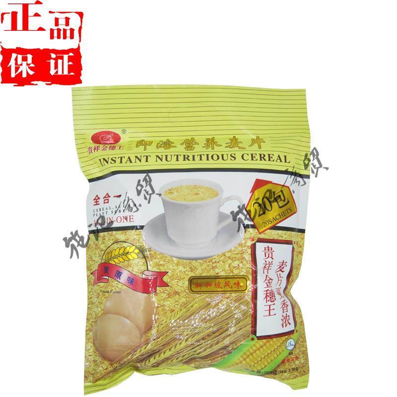 贵格金穗王即溶营养麦片28g20小时候的回忆早餐冲饮谷物杂粮 包邮