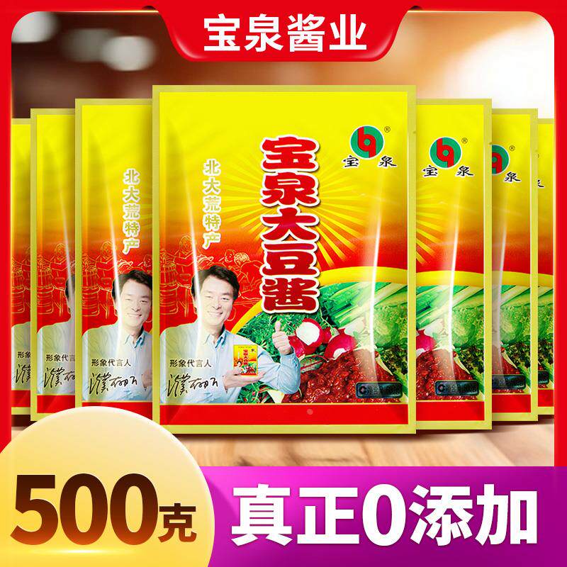 速发炸鸡大豆酱500g/袋东北农家大酱宝泉岭黄豆酱蘸菜酱宝泉蛋酱