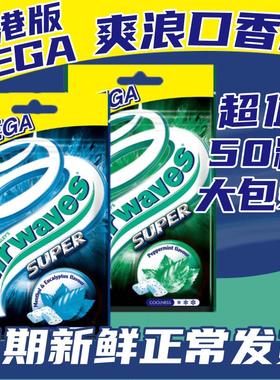 香港airwaves劲浪口香糖超强无糖香口胶爽浪薄荷开车提神MEGA大包