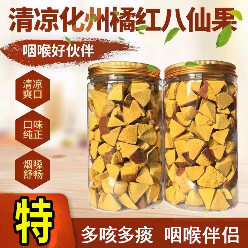 无糖八仙果多润咳痰陈皮柚子参化州橘红切片蜜饯凉果干特产多清凉,零食/坚果/特产,柚脯/柚干,淘宝优惠券,粉丝福利购,淘宝优惠卷
