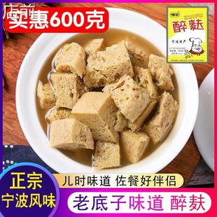 老霉麸咸菜 咸面筋下饭菜 速发宁波风味醉麸袋装 醉烤夫醉烤麸酶麸