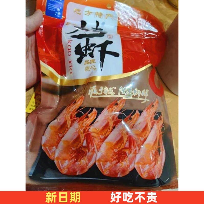 铭元舟山特大烤虾干500g特级虾干即食大号对虾干孕妇低脂零食海鲜