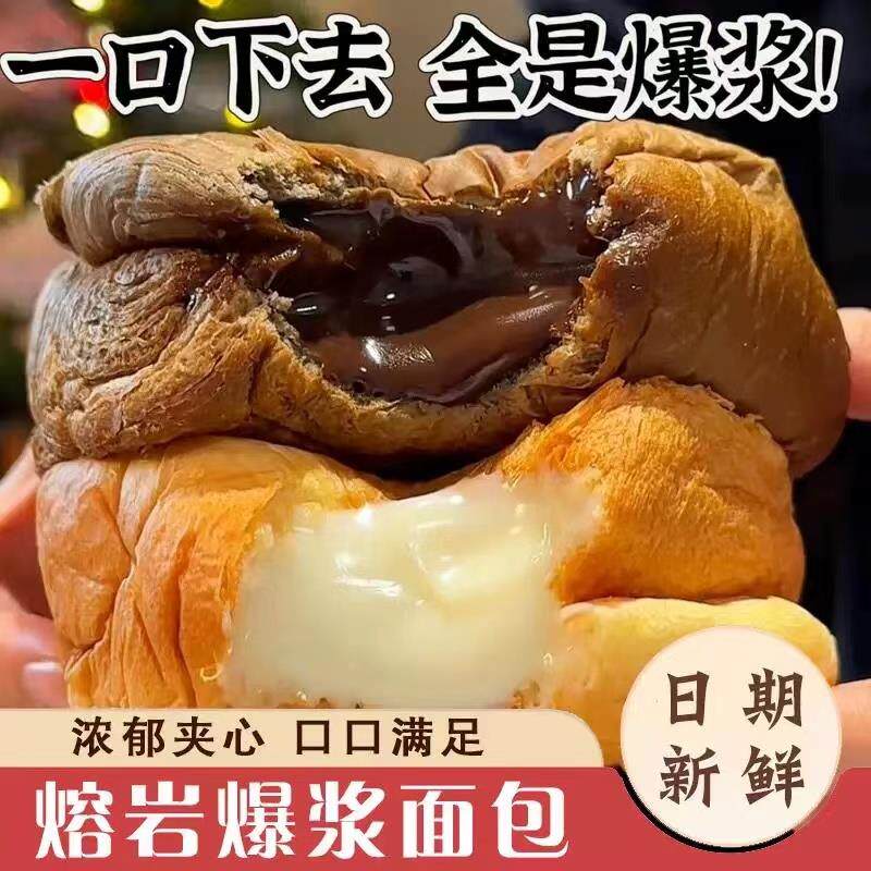 速发熔流浆面包熔岩巧克力老酸奶夹心松软岩爆心丝滑早餐整箱旗舰