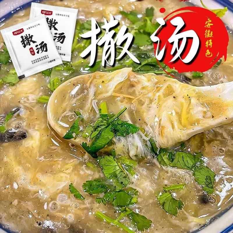 现货撒汤汤阜沙汤安徽阳产?辣汤宿特料州胡蛋汤鸡蒙城早餐sa汤包