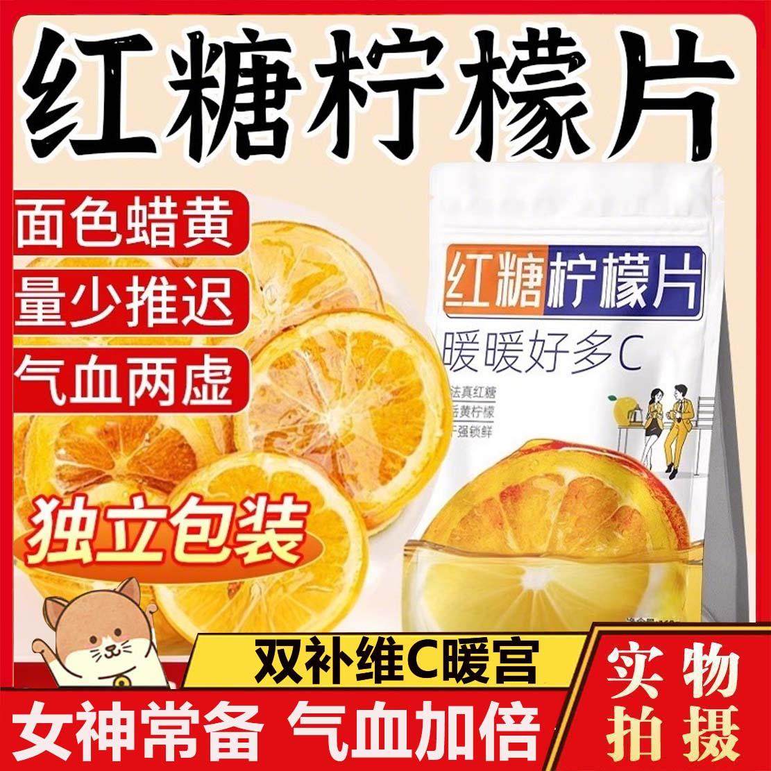 冻干红糖柠檬片泡水喝果茶独立小包装水果茶茶包花冲泡饮品,零食/坚果/特产,冻干水果/冻干奶块/混合冻干,淘宝优惠券,粉丝福利购,淘宝优惠卷
