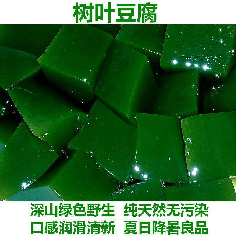 神仙豆腐专用粉绿色健康树叶凉粉翡翠凉粉正宗斑鸠叶干粉观音豆腐