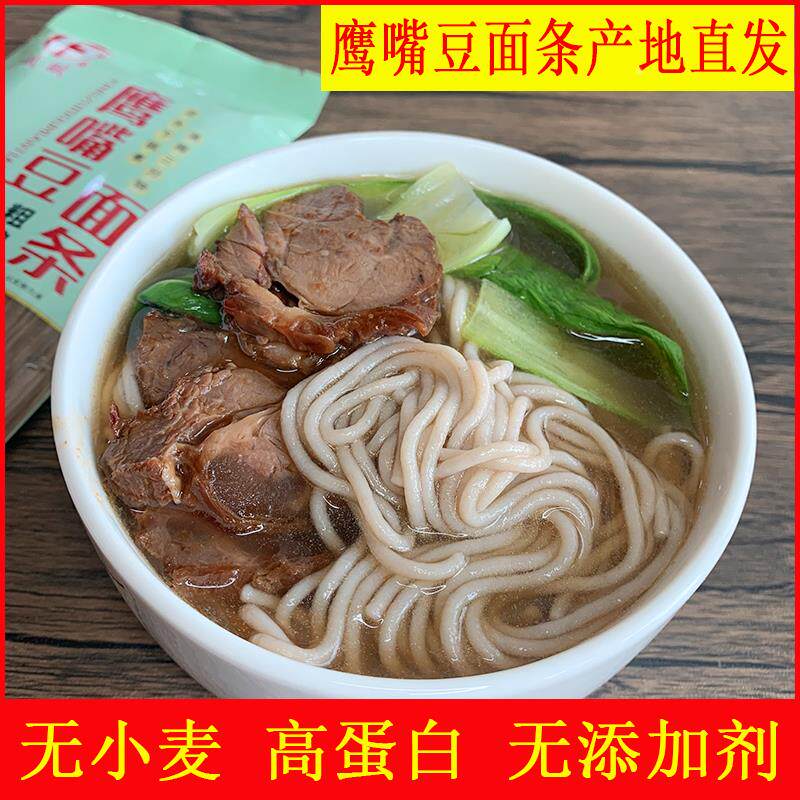 鹰嘴豆荞麦粗粮面条无添加非油炸健身代餐饱腹糖人主速食饸饹挂面