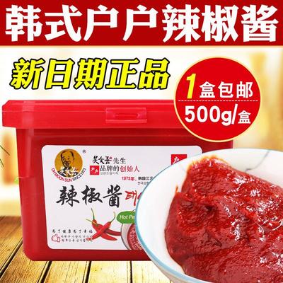 韩式户户辣椒酱500g韩国石锅拌饭辣炒年糕甜辣酱 辣酱烤肉蘸酱