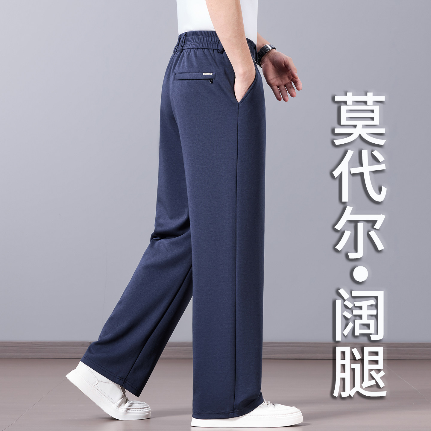 夏季薄款大尺码莫代尔阔腿运动裤中老年爸爸休闲裤子直筒宽松男裤