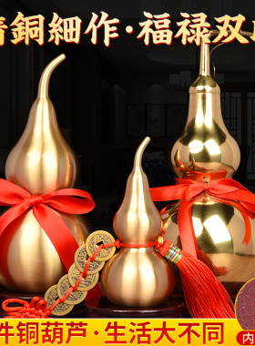 速发铜门芦开盖客心装朱砂开口空厅卧室新中式五钱葫对门挂饰摆件
