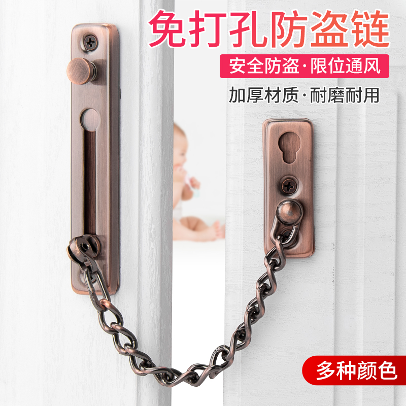 速发防盗链门链门栓门锁扣免打孔木门反锁防盗扣防儿童开门安全门