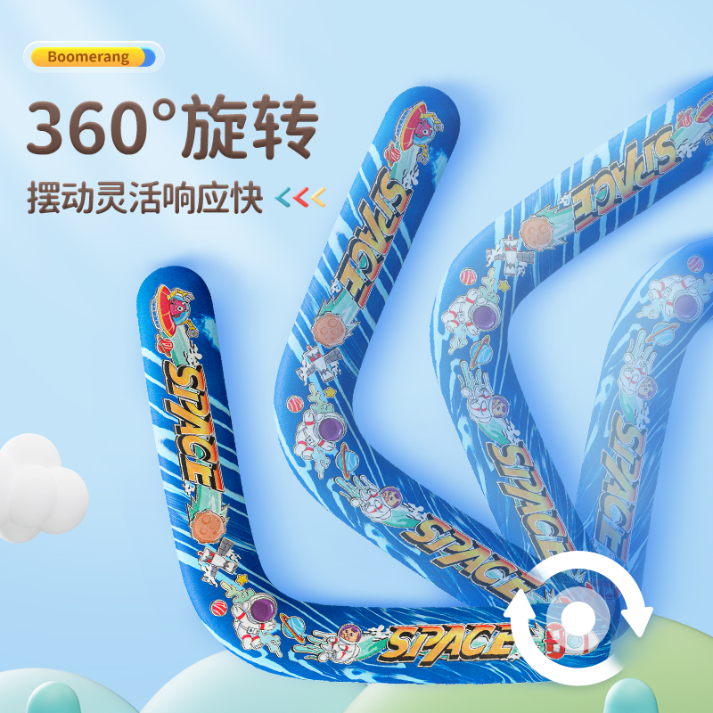 速发飞碟回旋镖儿户飞盘软镖运飞去来器童外标动玩具男孩