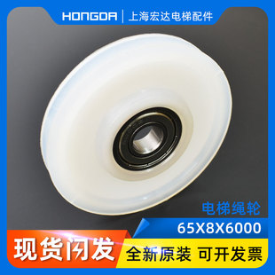 配 电 速发蒂森电梯绳轮S8梯5厅门重锤钢丝绳 层门绳轮6KX8X6000