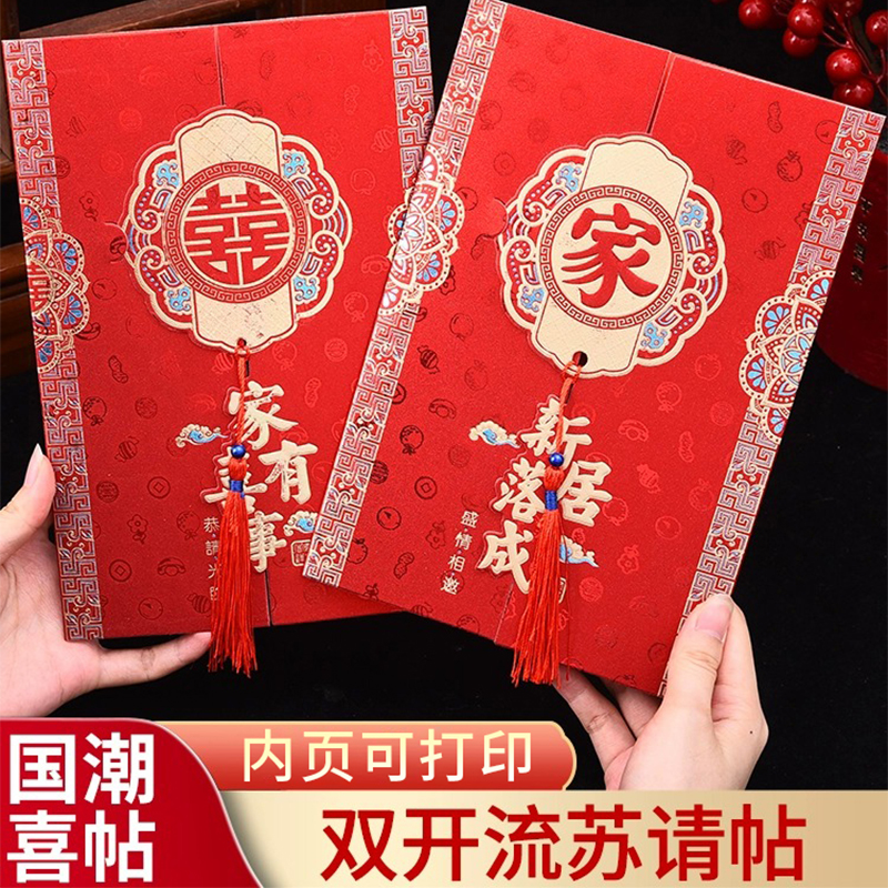 速发请帖结婚邀请2函0新2款婚礼手写请柬中式婚宴喜帖纸质婚庆用