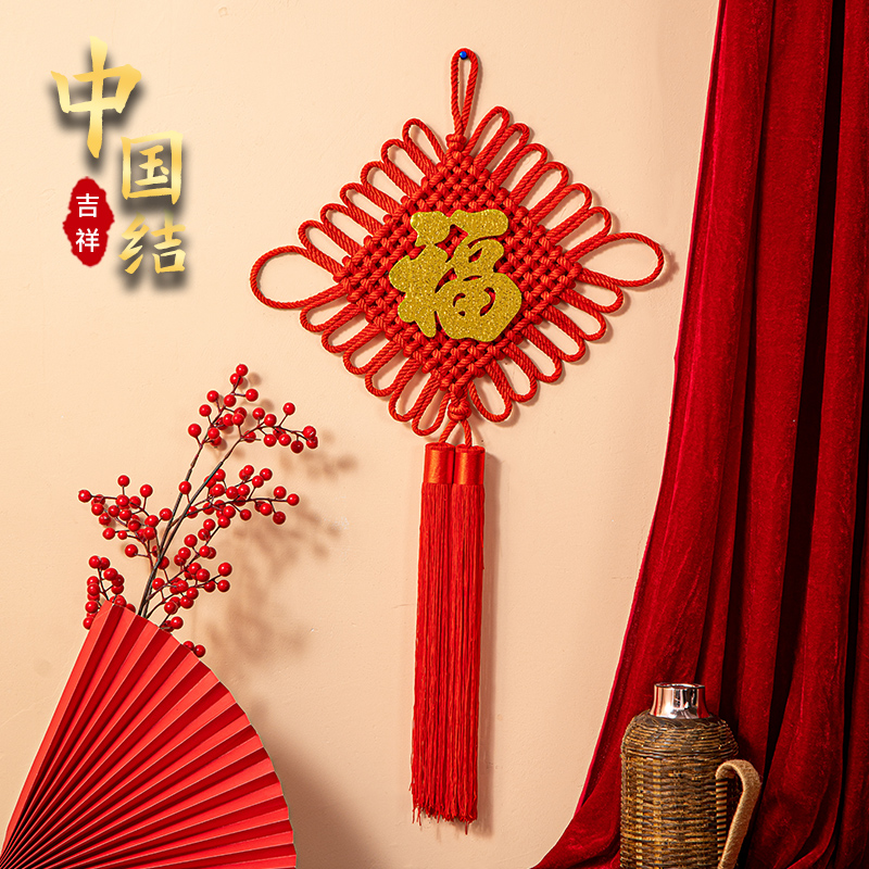速发中国结大号门上挂件福字玄关客厅新款手工编织挂饰平安节吉祥