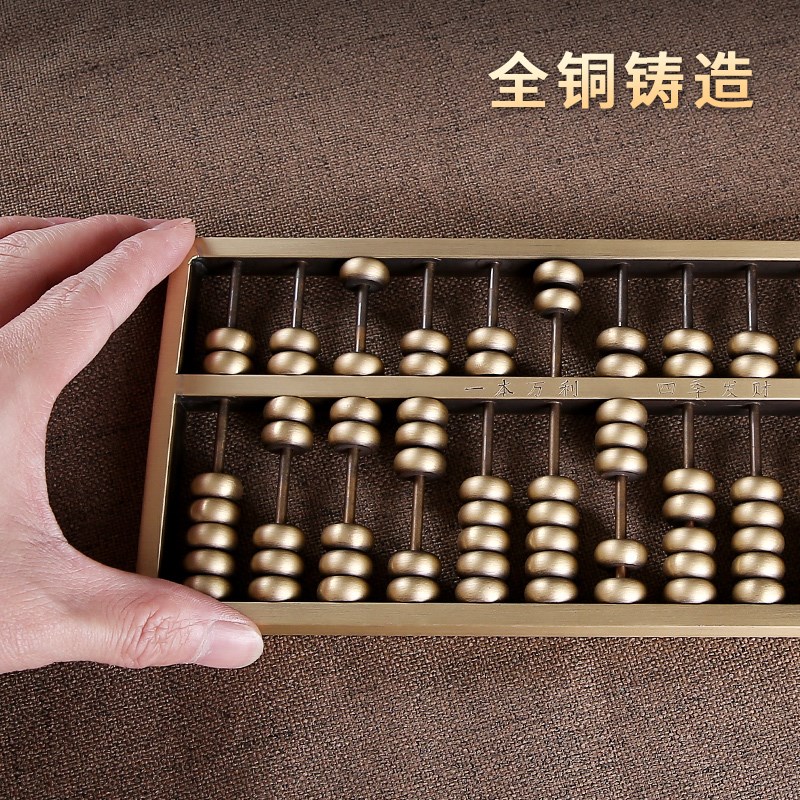 速发黄铜家居算盘财摆件精打细算招中式创意电视柜装饰送礼品店铺