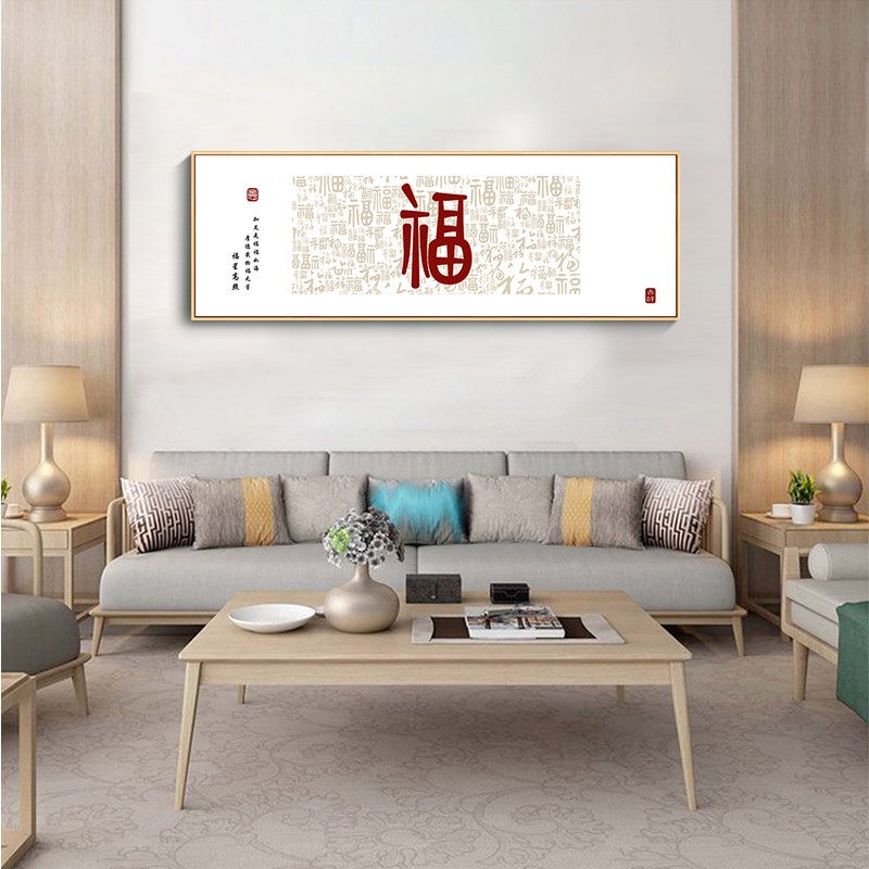 速发福字客厅装饰画新中式百福图字画沙发背景墙餐厅床头卧室挂画